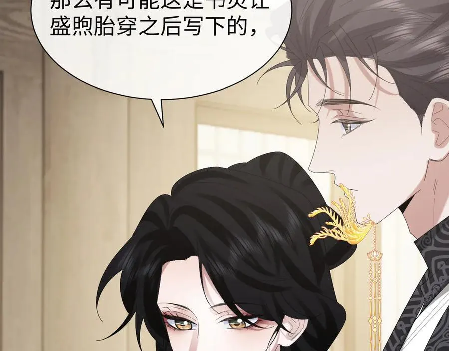 第139话 舍我其谁39
