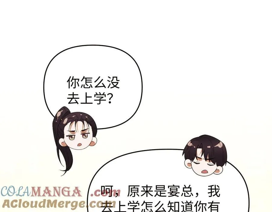 第139话 舍我其谁88