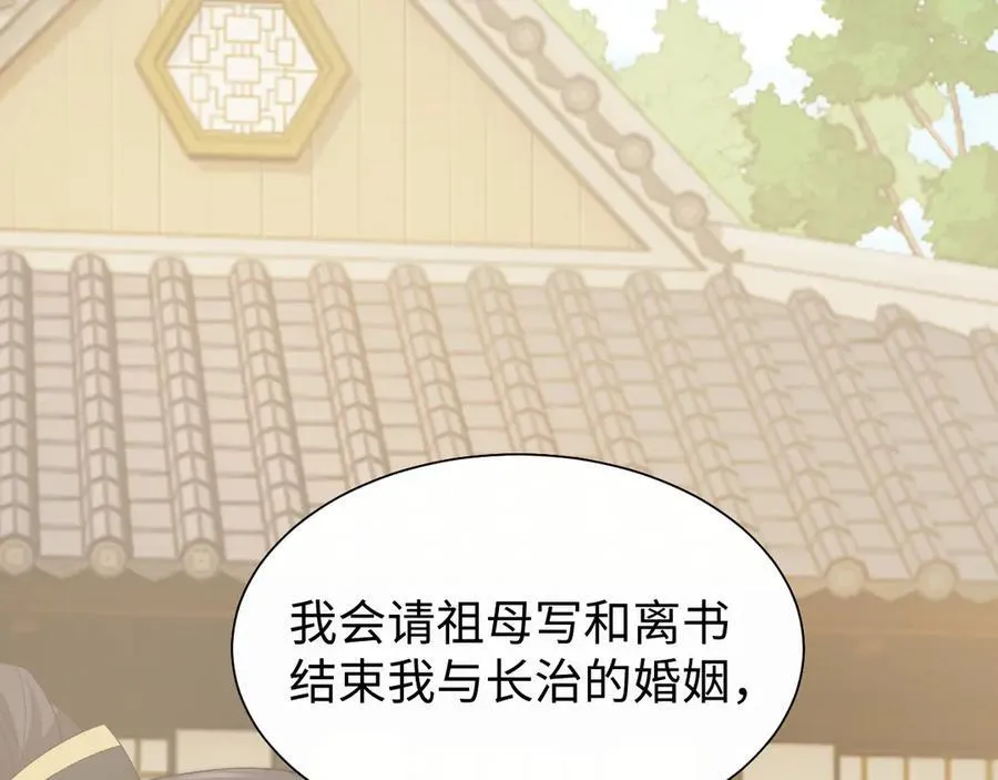 第138话 自己的选择98