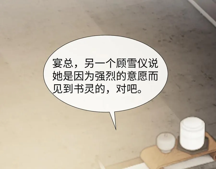 第139话 舍我其谁51
