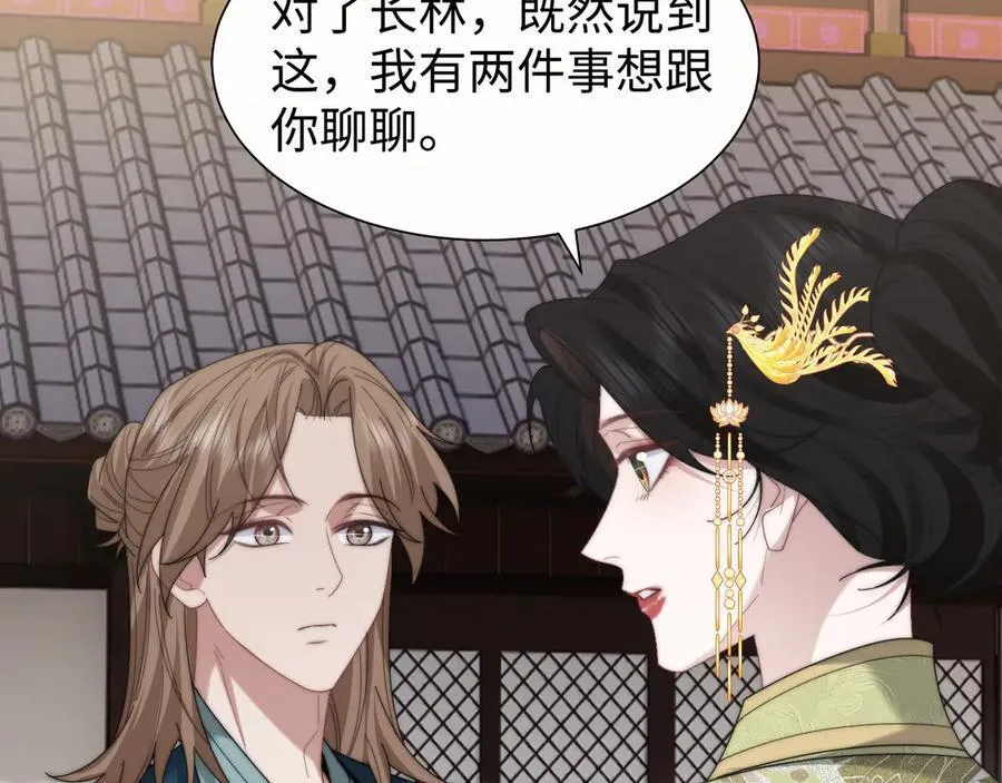 第138话 自己的选择91