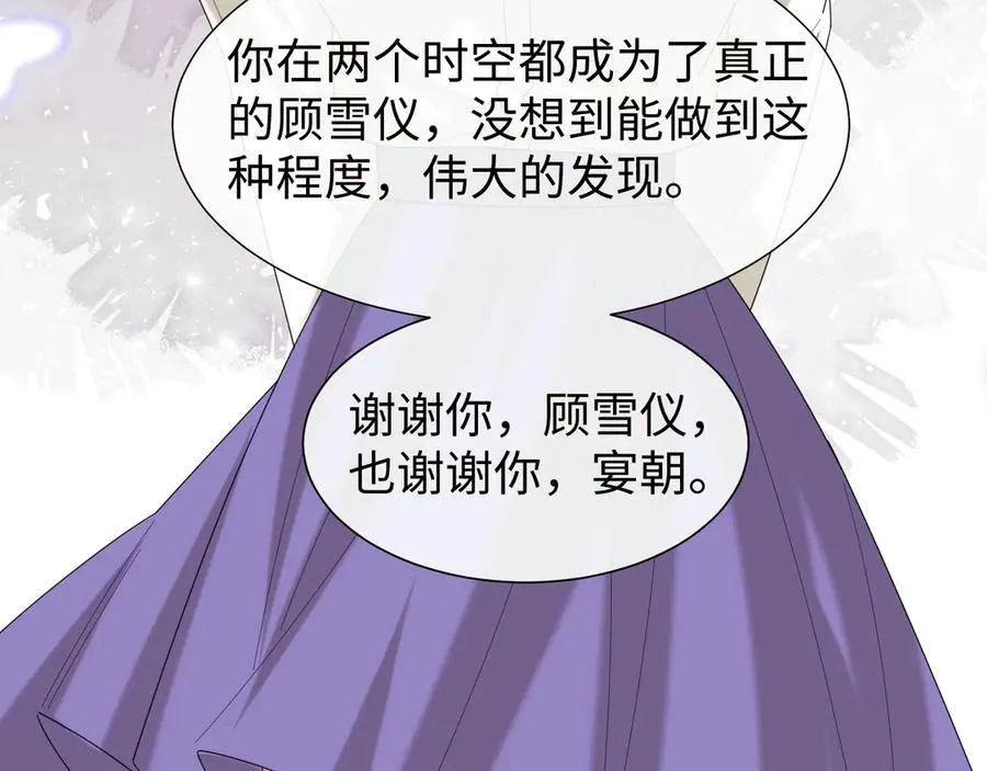 第139话 舍我其谁83