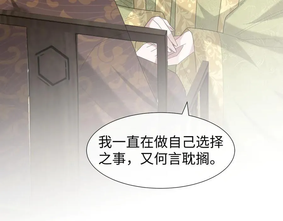 第139话 舍我其谁11