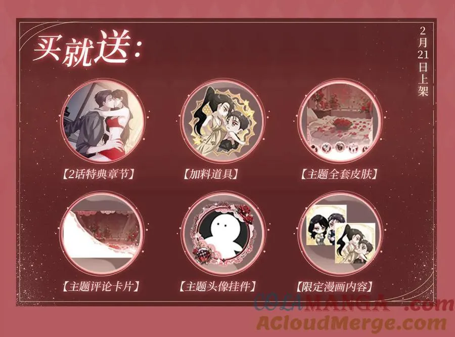 特典公开：2月21日 一起做“趣味”料理2