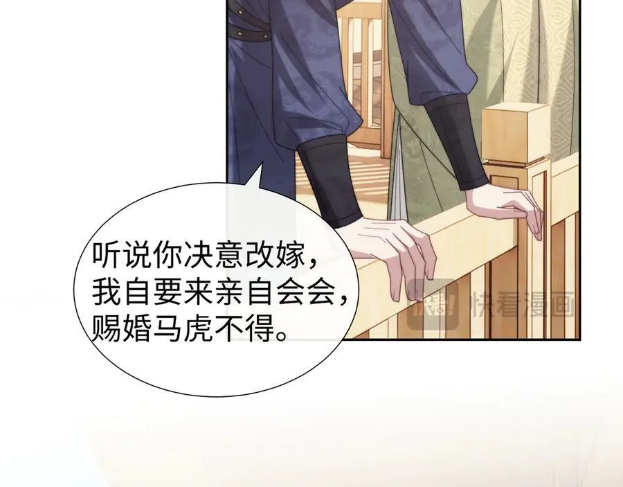 第140话 属于顾雪仪的故事51
