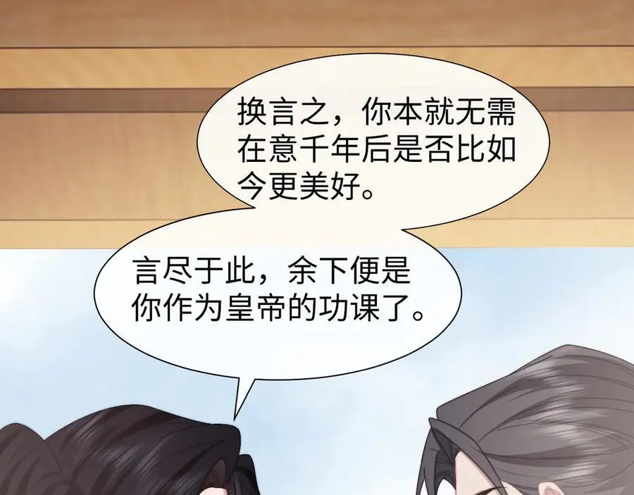第140话 属于顾雪仪的故事63