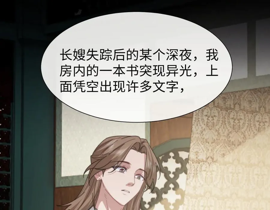 第138话 自己的选择74