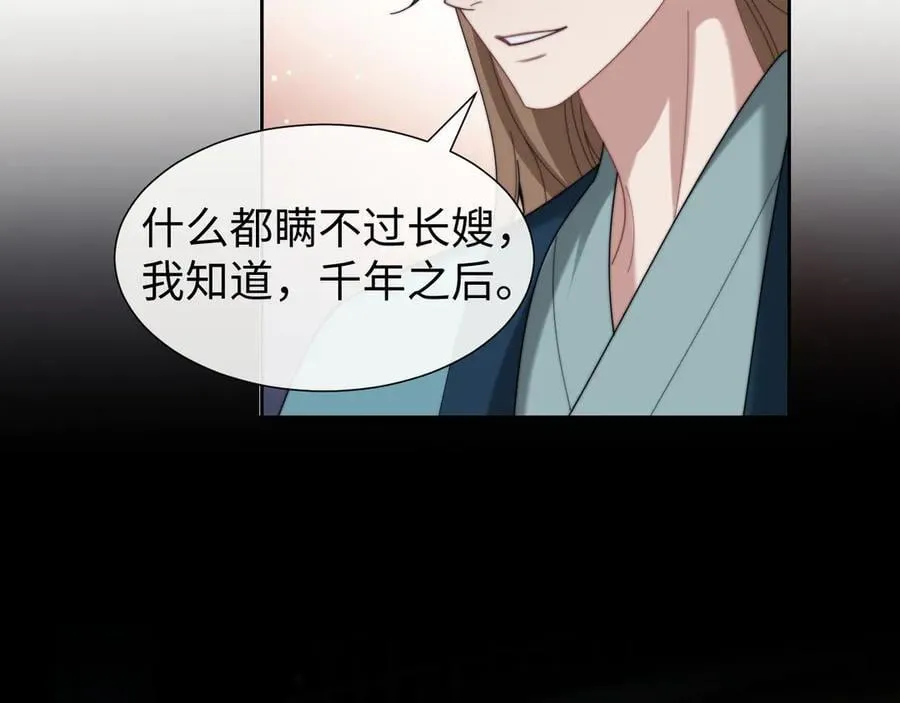 第138话 自己的选择73