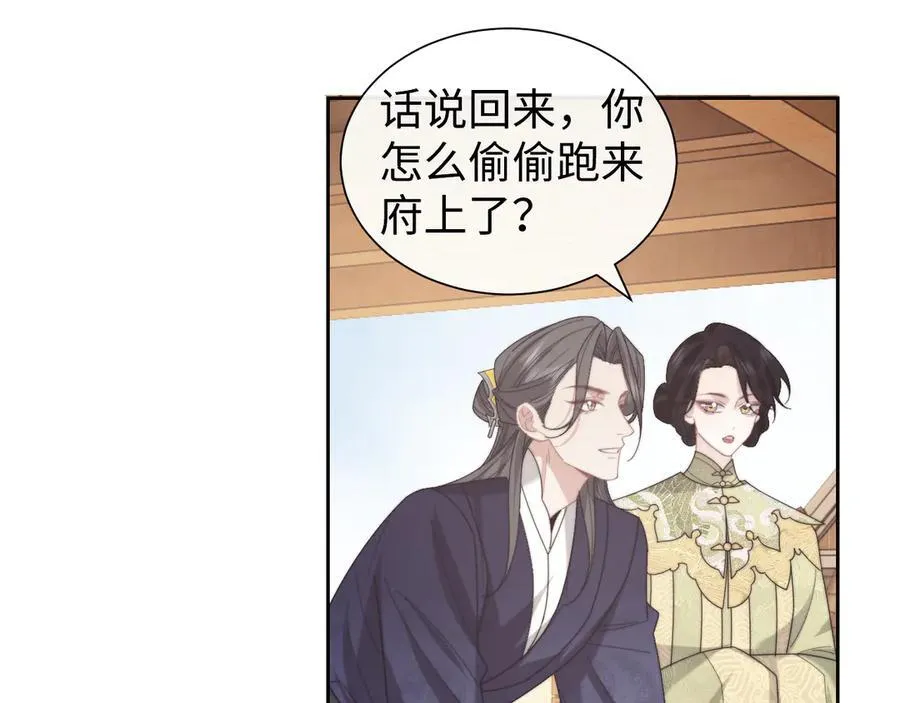第140话 属于顾雪仪的故事50