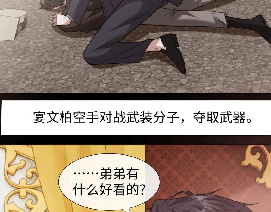 第143话76