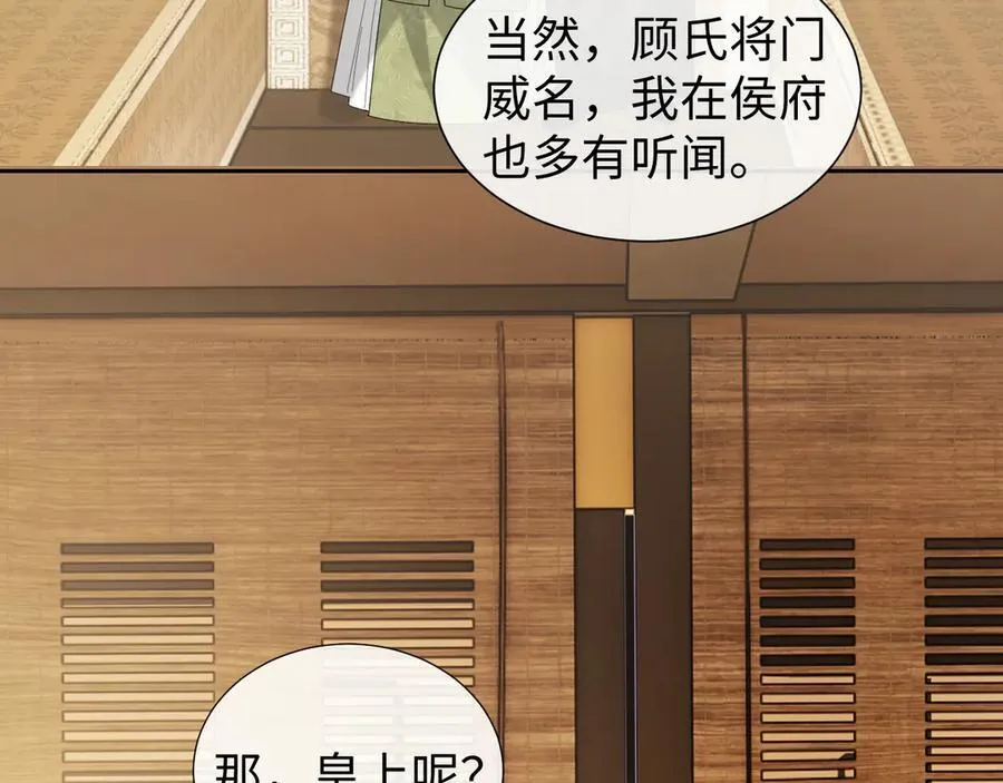 第139话 舍我其谁95