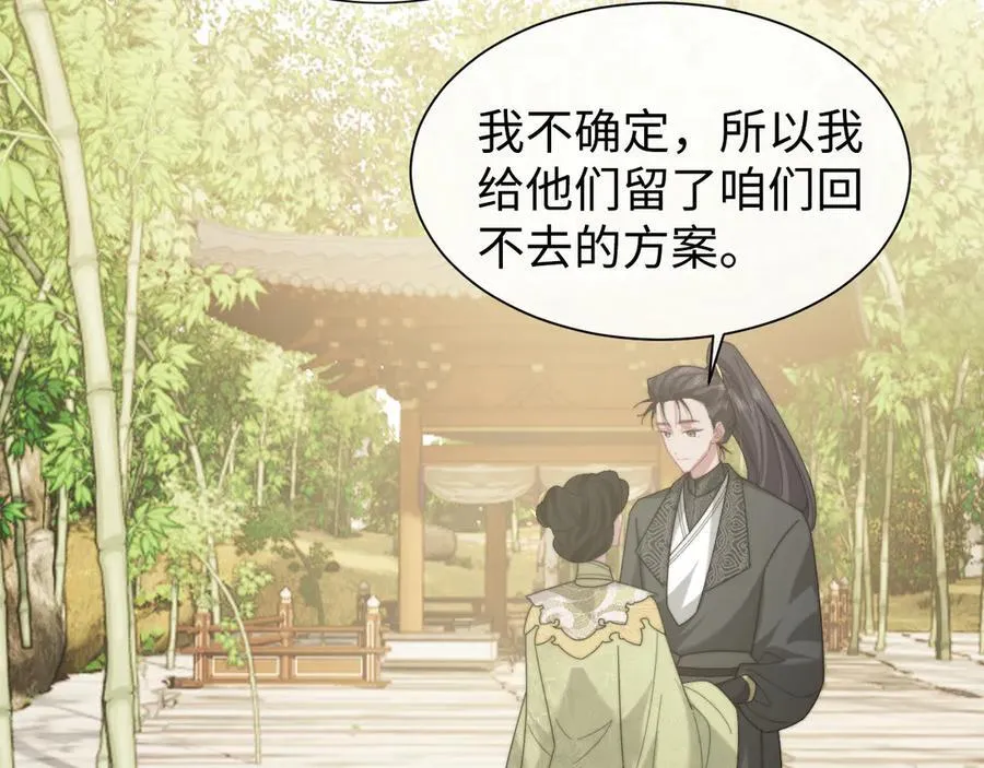 第138话 自己的选择33