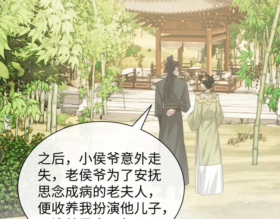 第138话 自己的选择10