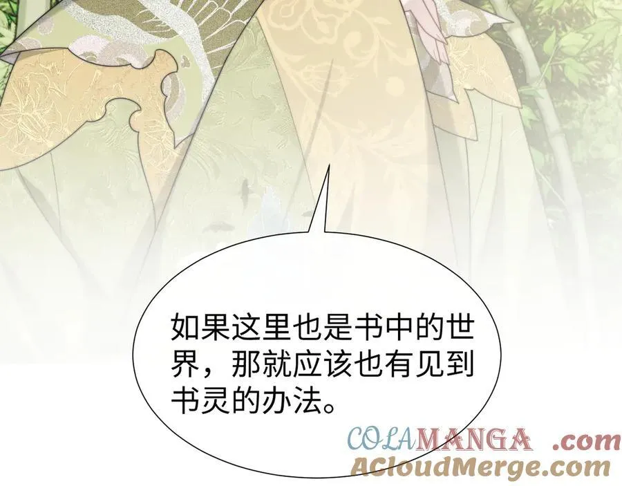 第138话 自己的选择36