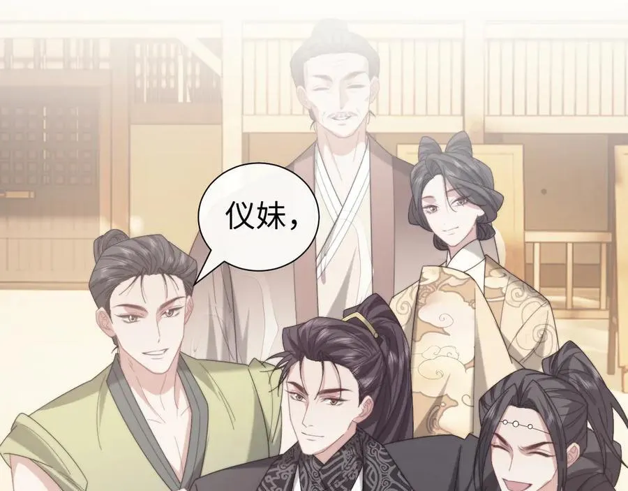 第140话 属于顾雪仪的故事67