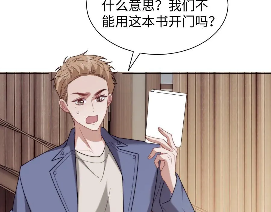 第138话 自己的选择54