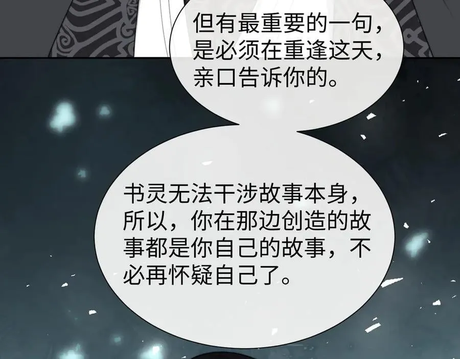 第138话 自己的选择21