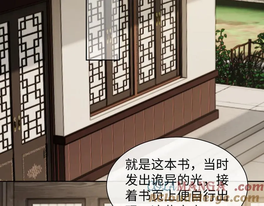 第139话 舍我其谁36