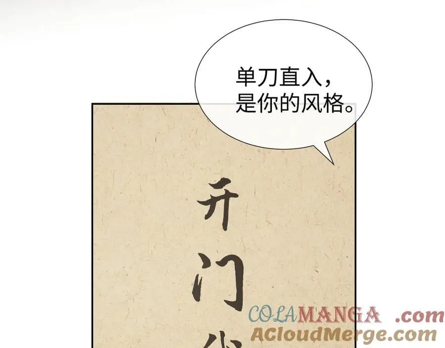 第139话 舍我其谁44