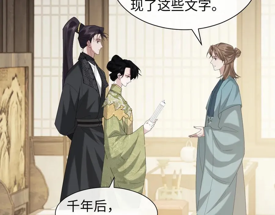 第139话 舍我其谁37