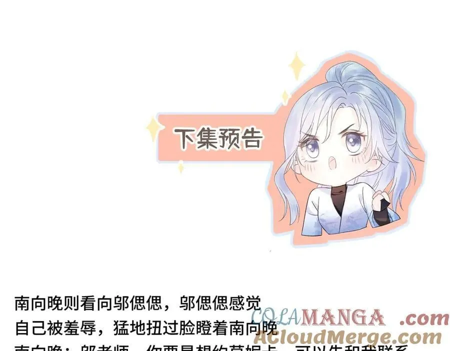 第121话 他谈恋爱了？87