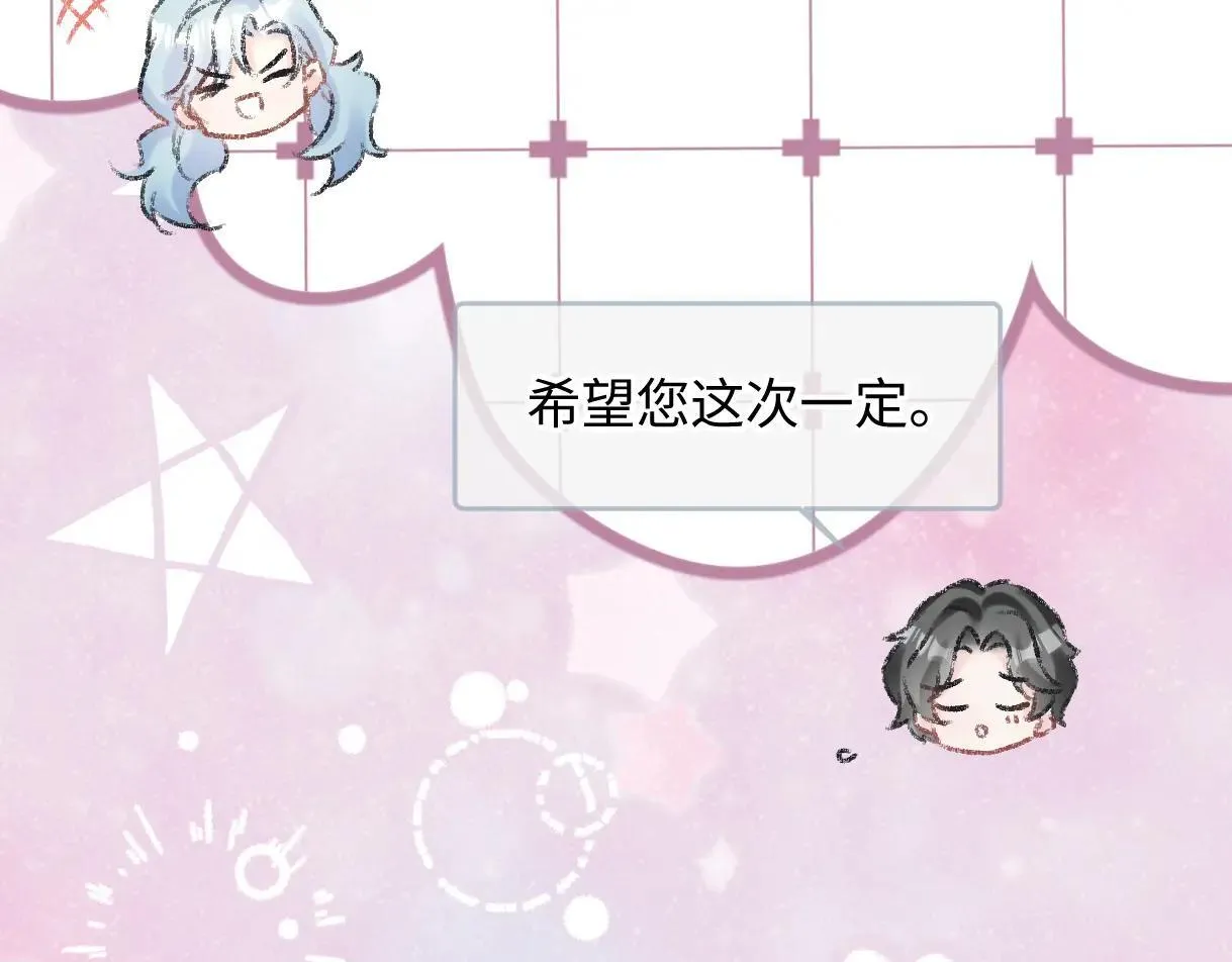 第120话 专为你而画74