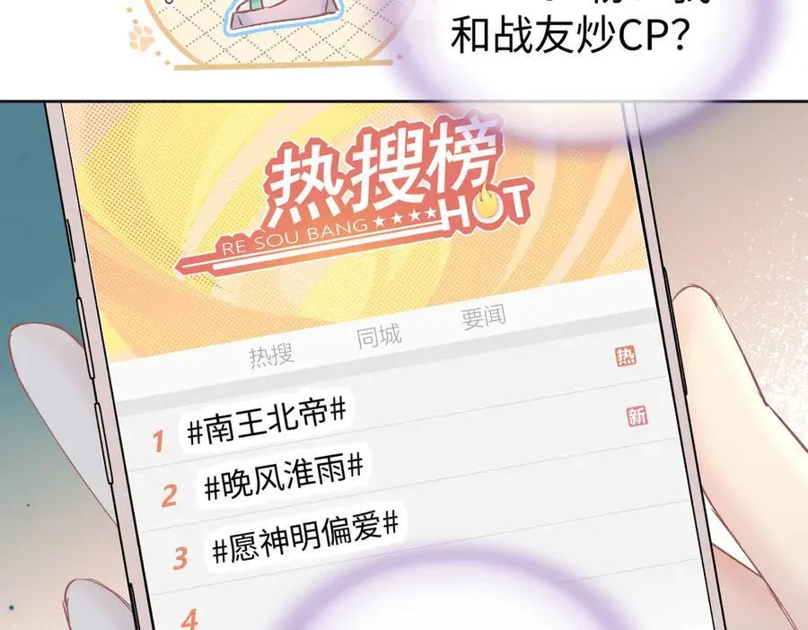 第121话 他谈恋爱了？7