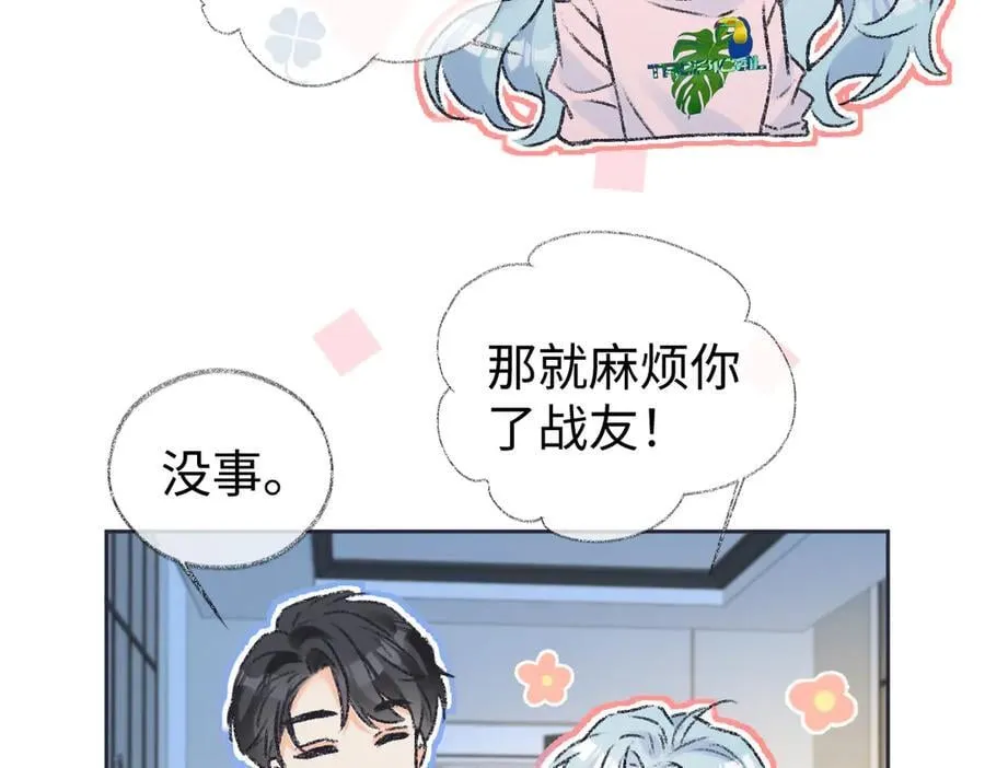 第121话 他谈恋爱了？76