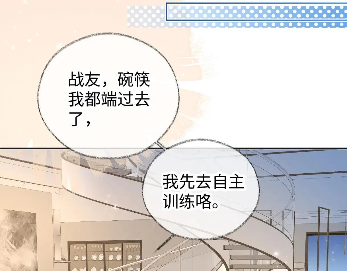 第120话 专为你而画24