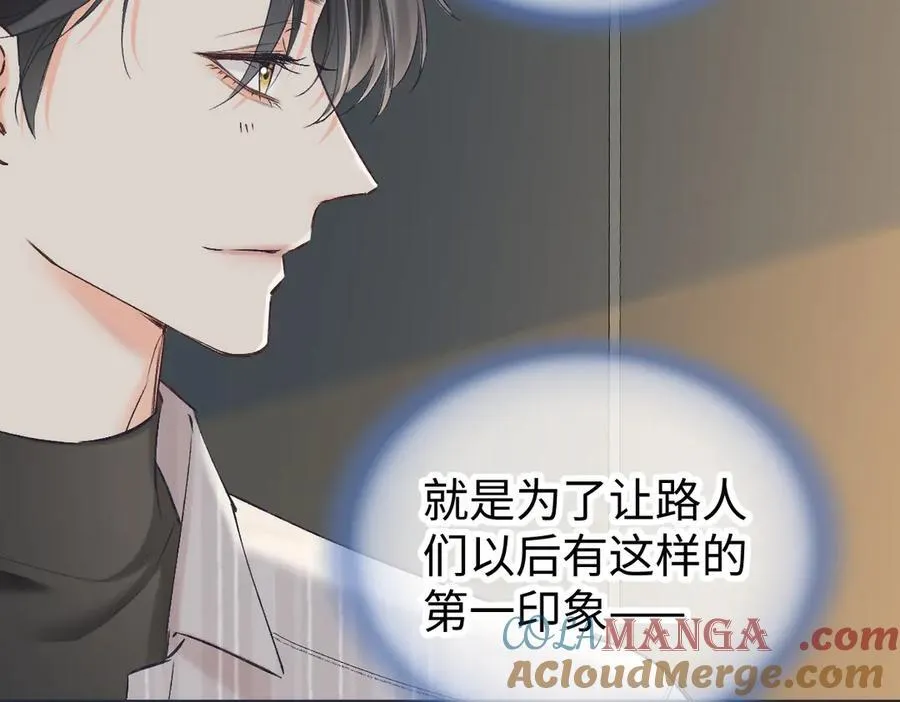 第121话 他谈恋爱了？81