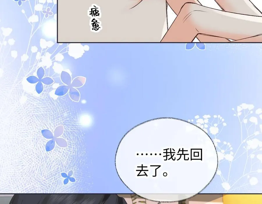 第121话 他谈恋爱了？68