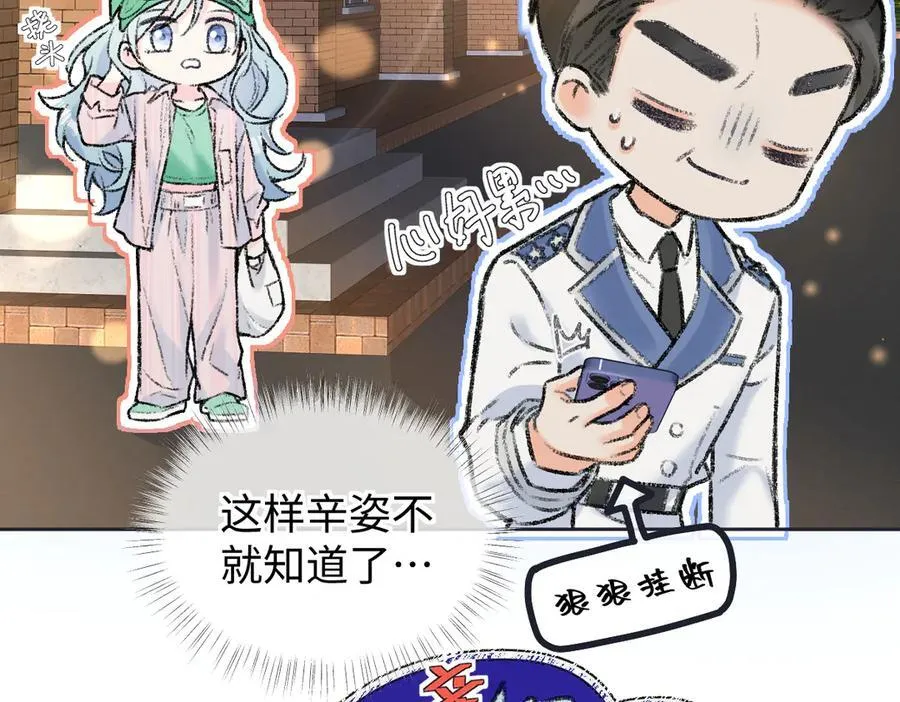 第118话 集训结束，聚个餐？47