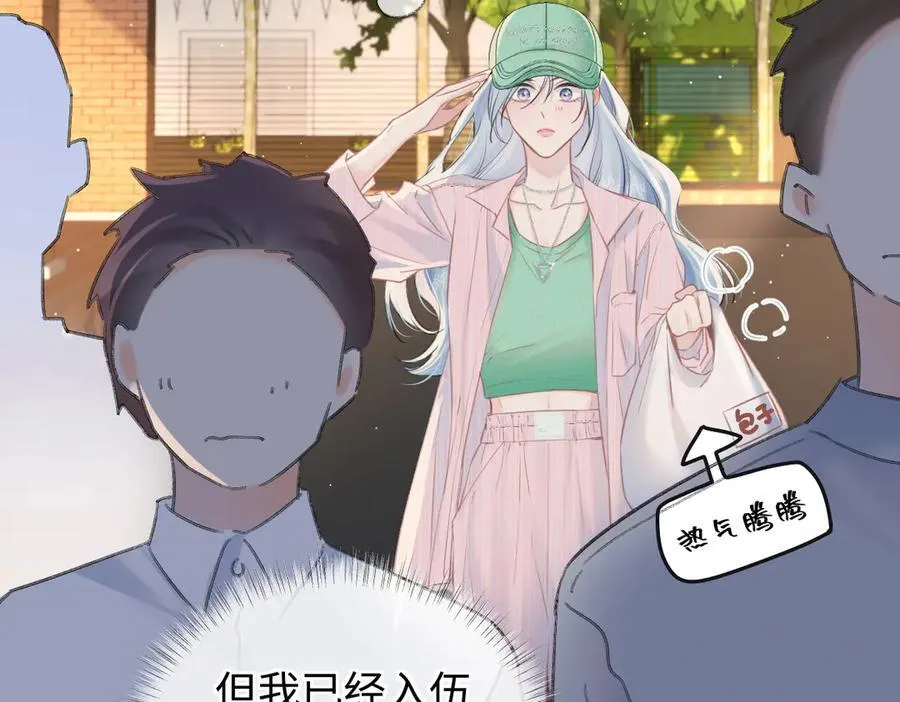 第118话 集训结束，聚个餐？26