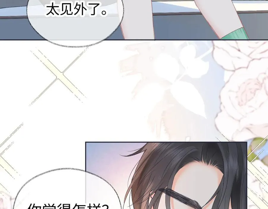 第121话 他谈恋爱了？53