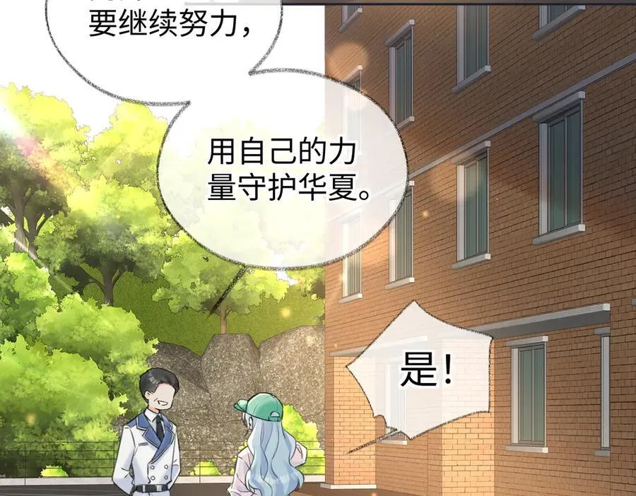 第118话 集训结束，聚个餐？31