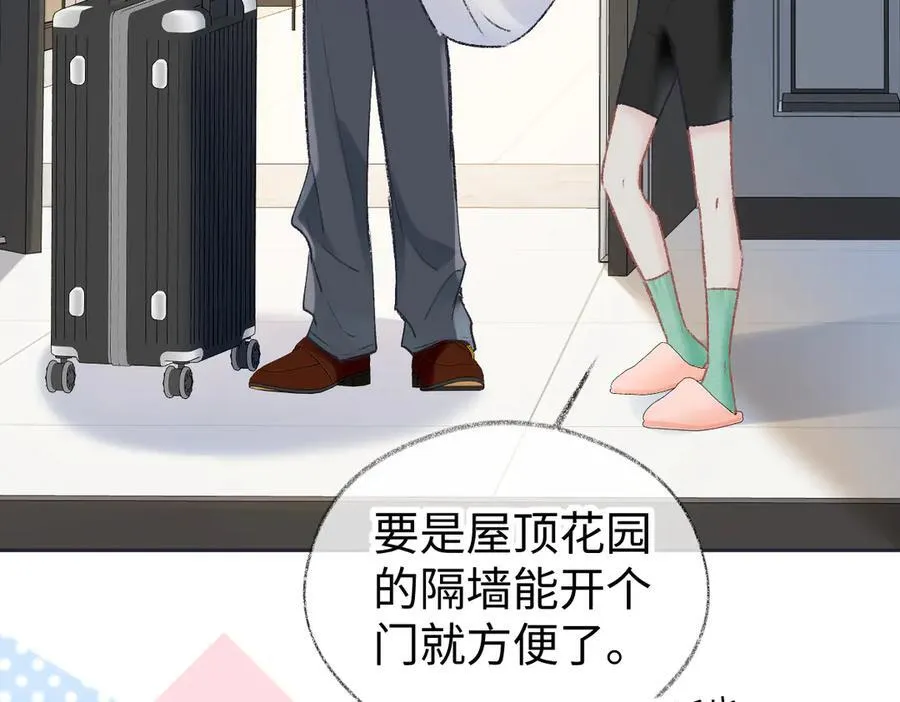 第121话 他谈恋爱了？73