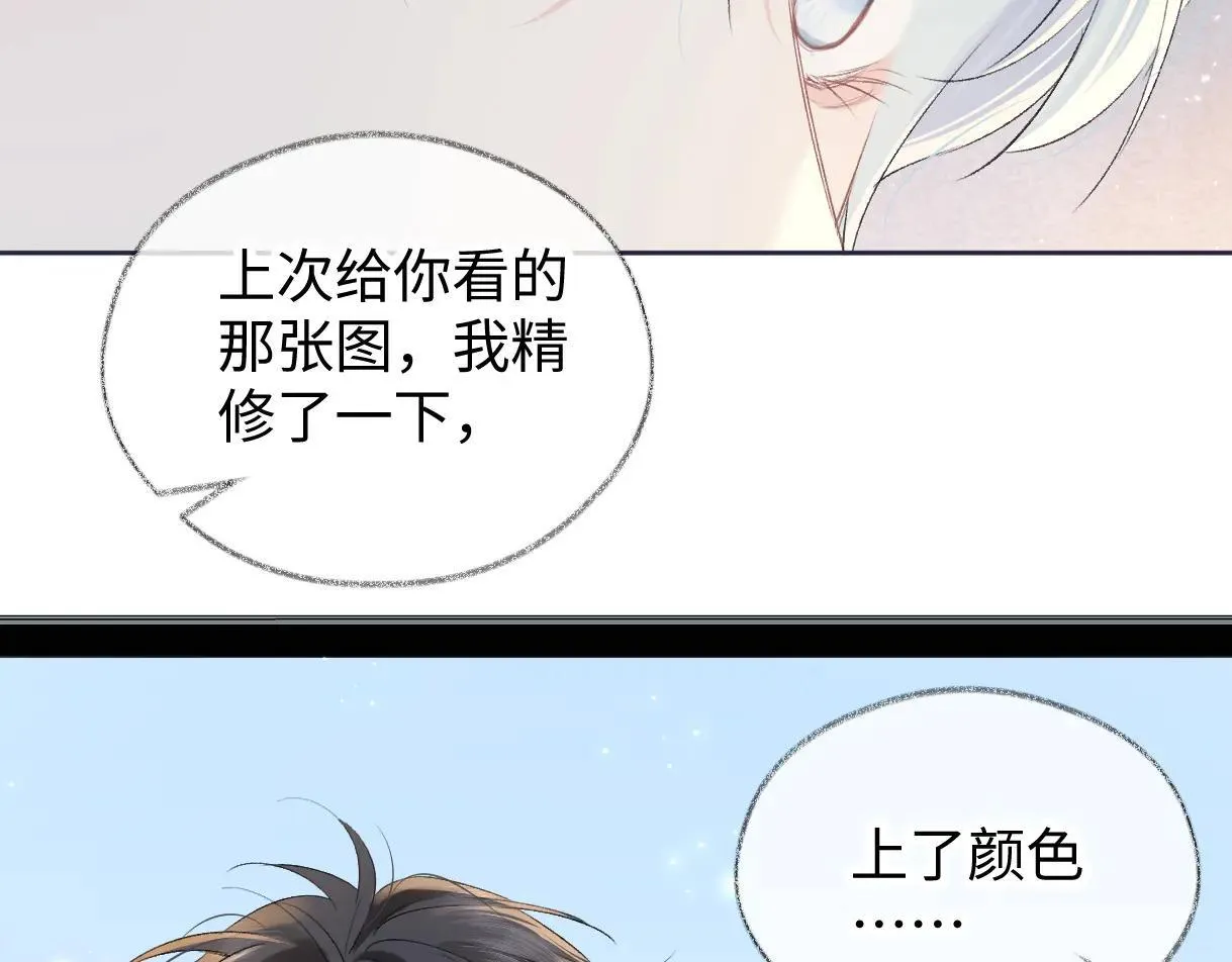 第120话 专为你而画33