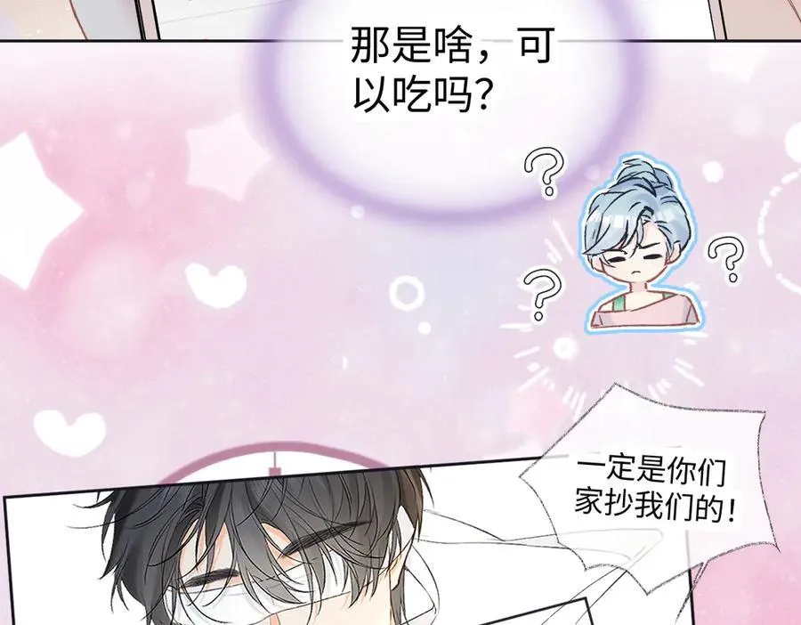 第121话 他谈恋爱了？8