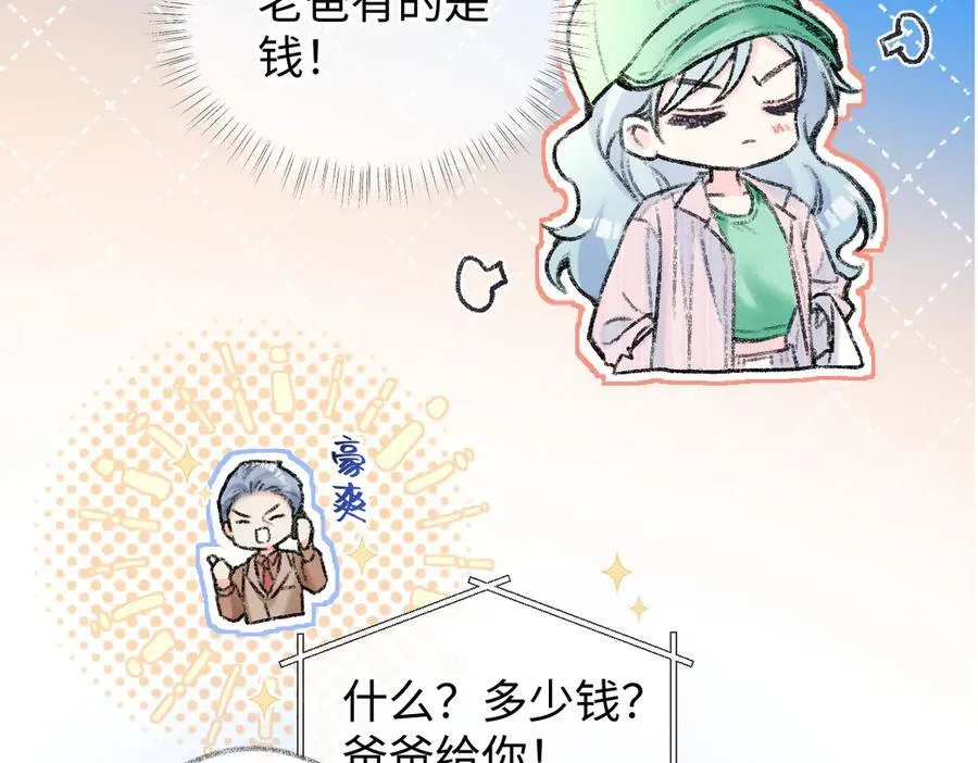 第118话 集训结束，聚个餐？44