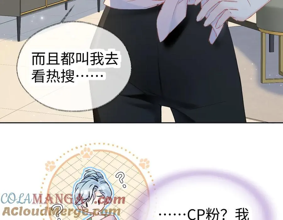 第121话 他谈恋爱了？6