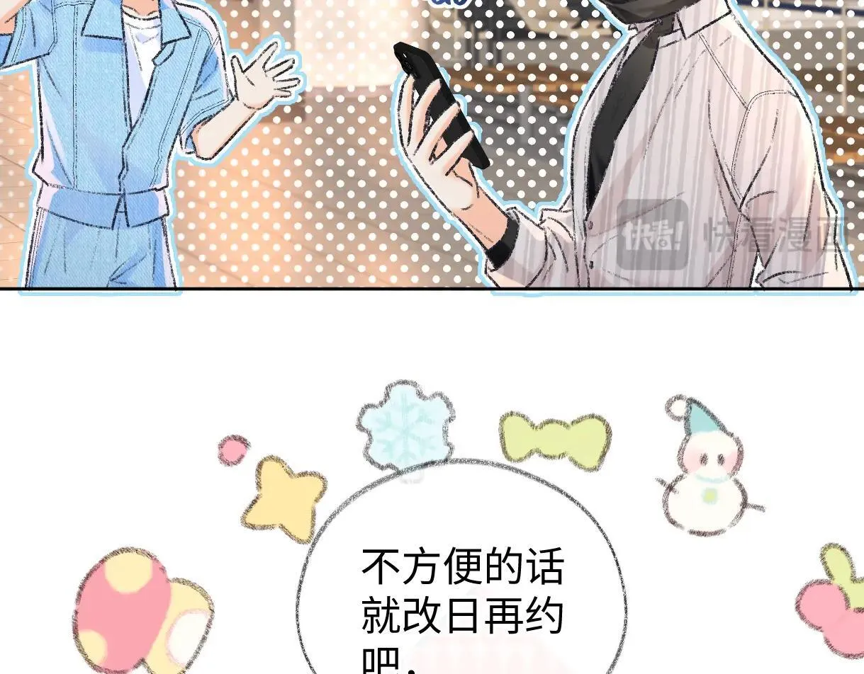 第119话 南王“卖”北帝！？12