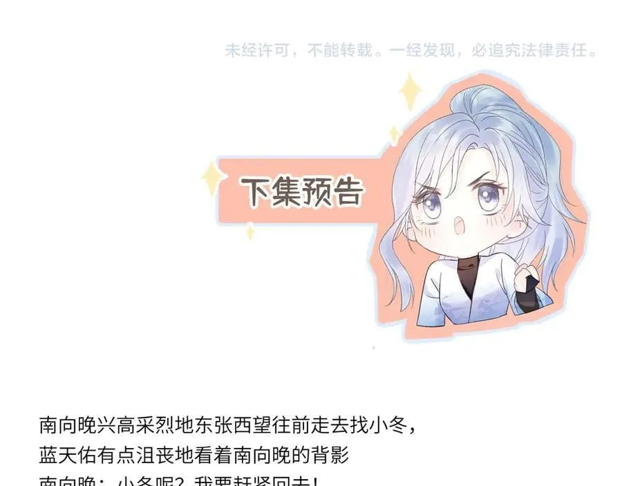 第118话 集训结束，聚个餐？86