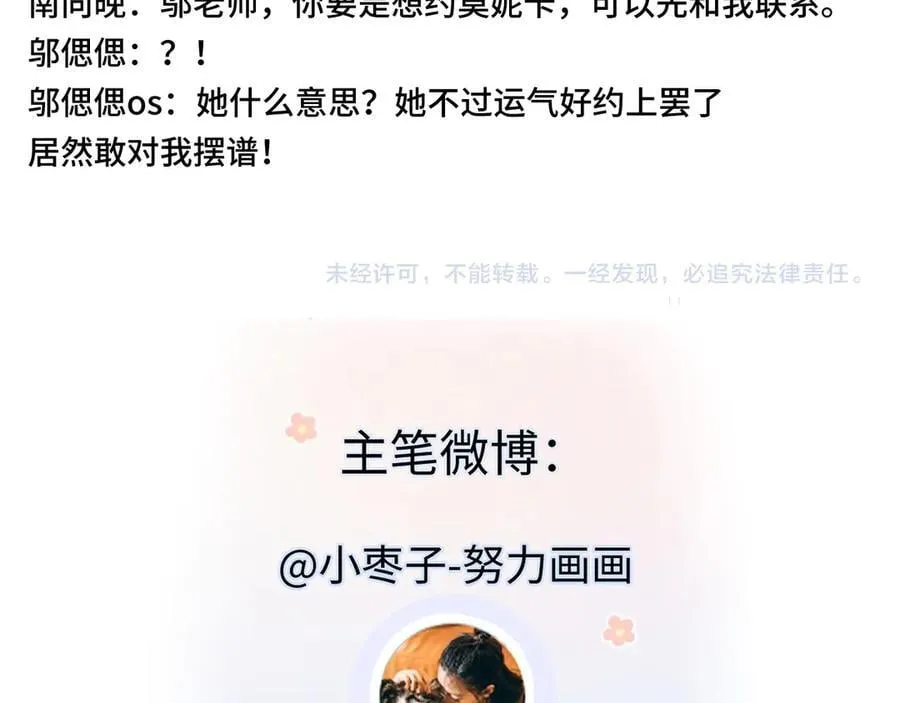 第121话 他谈恋爱了？88