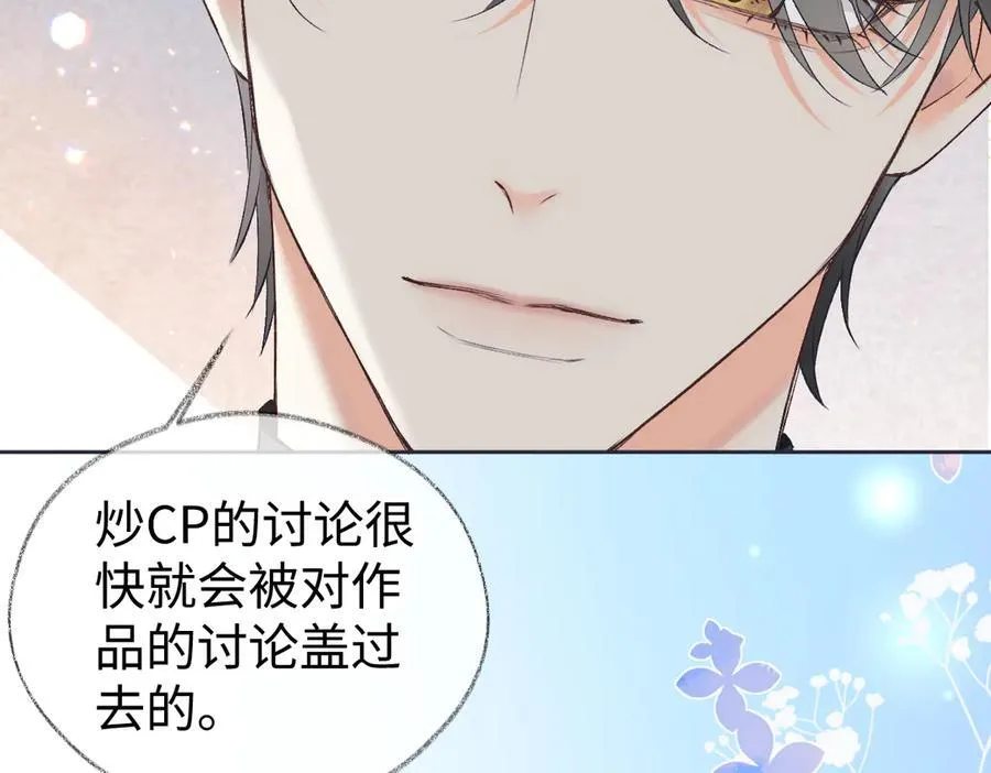 第121话 他谈恋爱了？64