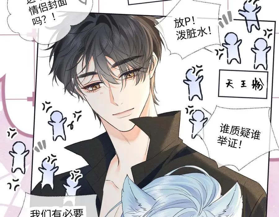 第121话 他谈恋爱了？11