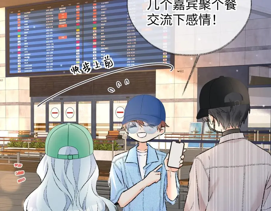 第118话 集训结束，聚个餐？64
