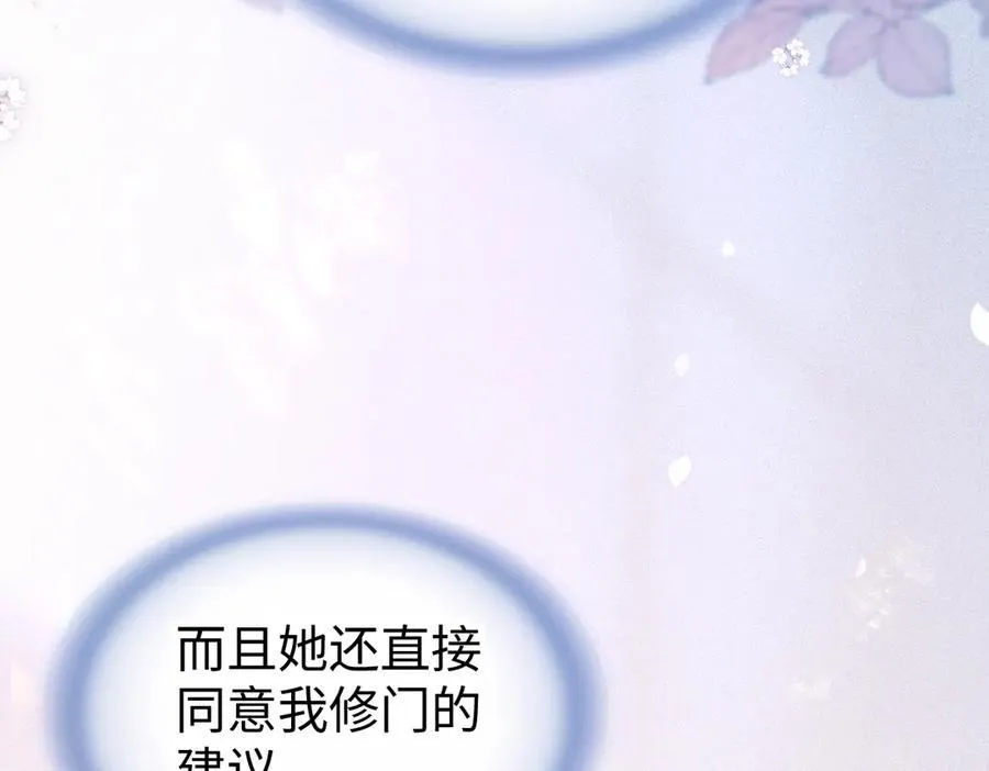 第121话 他谈恋爱了？83