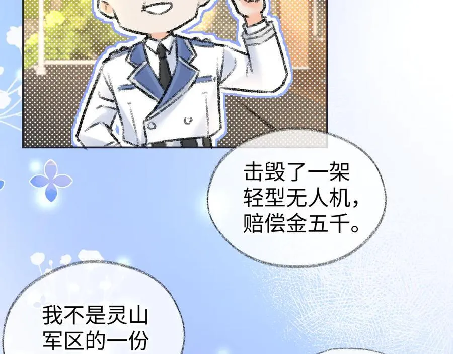第118话 集训结束，聚个餐？35