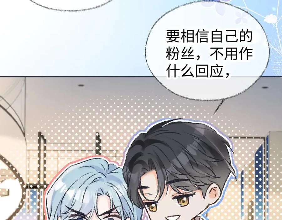 第121话 他谈恋爱了？65