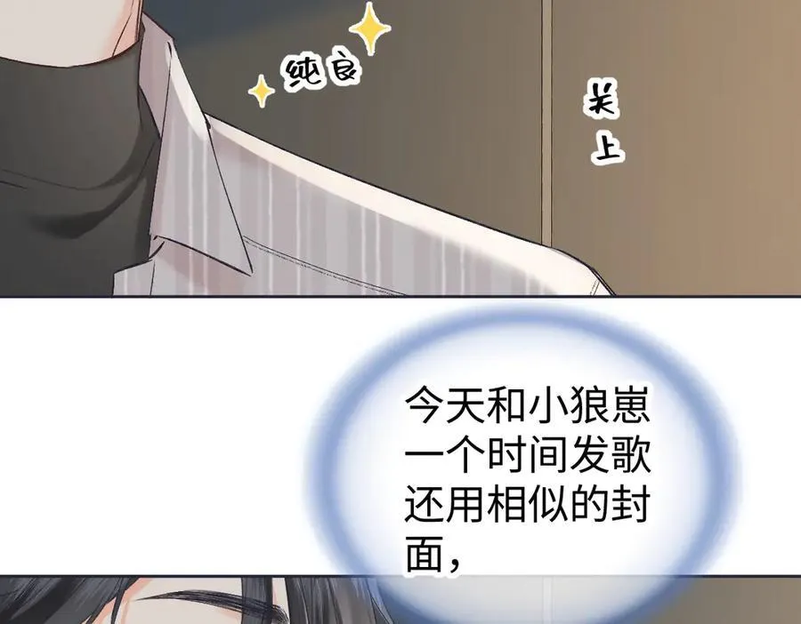 第121话 他谈恋爱了？80